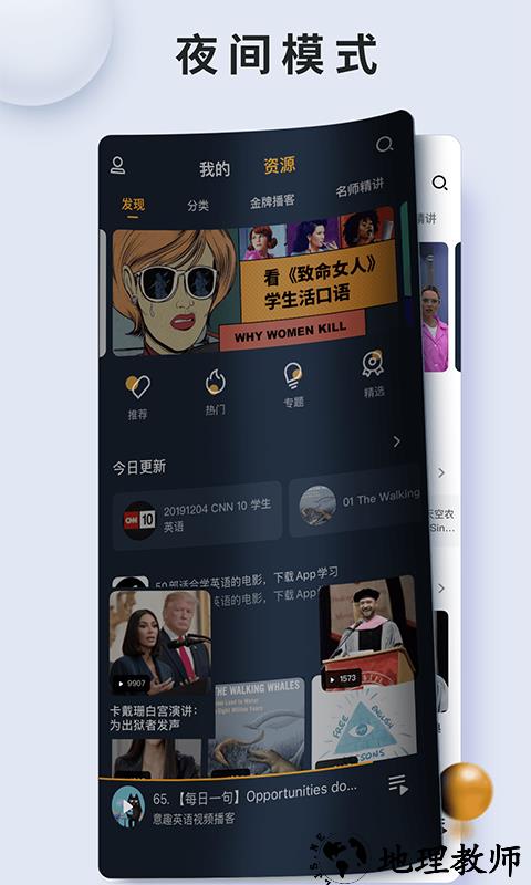 朗易思听 v2.2.8 安卓版 1