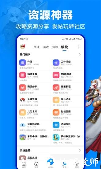 八门神器手游最新版 v3.9.4.1 安卓版 2