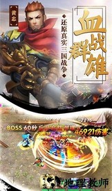 三国枭雄传 v1.4.5 安卓版 2