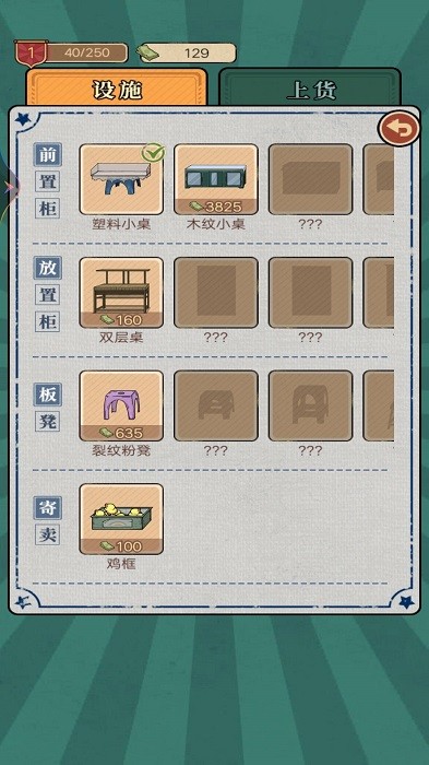 校园便利店游戏 v1.0 安卓版 2