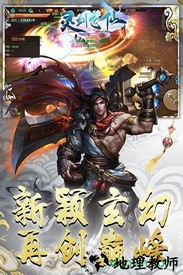 灵剑飞仙qq登录版 v1.0.1.0.10 安卓版 1