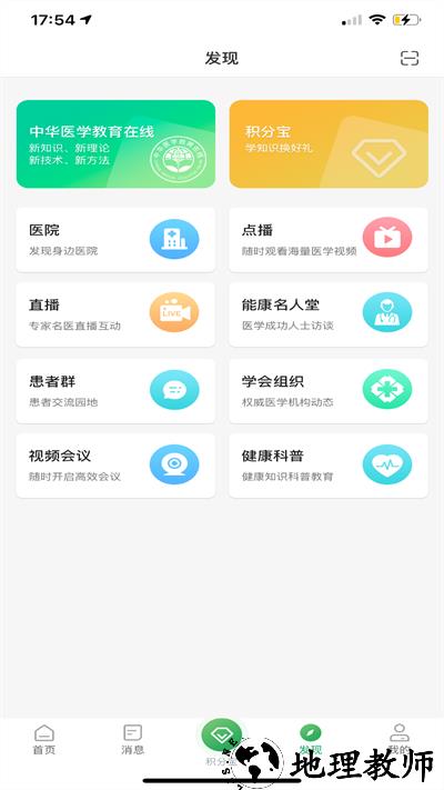 能康大医生app最新版 v2.2.1 安卓手机版 2