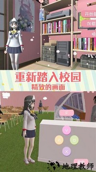 樱花校园甜蜜之恋中文版 v1.11 安卓版 0