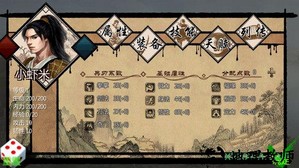 金庸群侠传X无双版 v1.1.0.7 安卓版 2