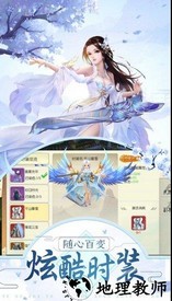 剑外飞仙手游 v1.0.3 安卓版 0