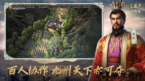 三国志战略版华为版 v1.0.0 安卓版 2