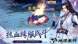 仙域奇缘录红包版 v1.0 安卓版 0