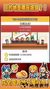 便利店开业日记debug v1.1.5 安卓版 0