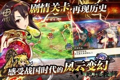 战国明日香日服 v2.4.1 安卓版 1