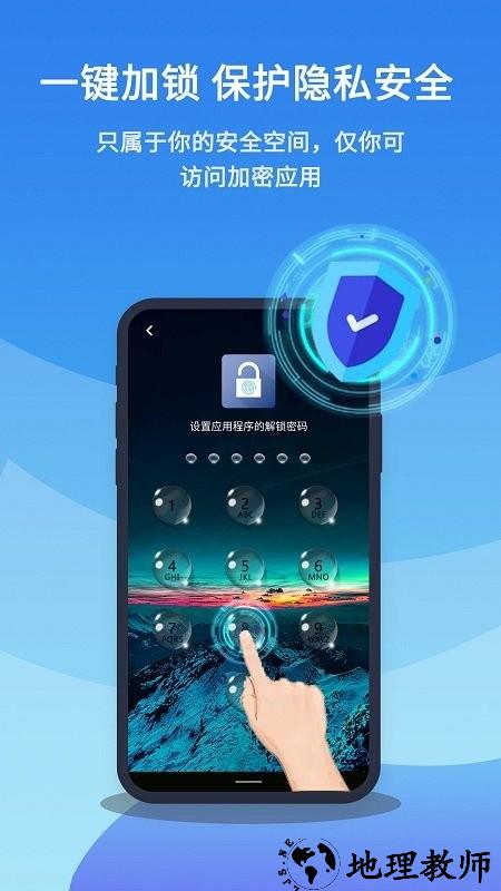 应用安全锁软件(又名手机应用锁) v230808.1 安卓版 4