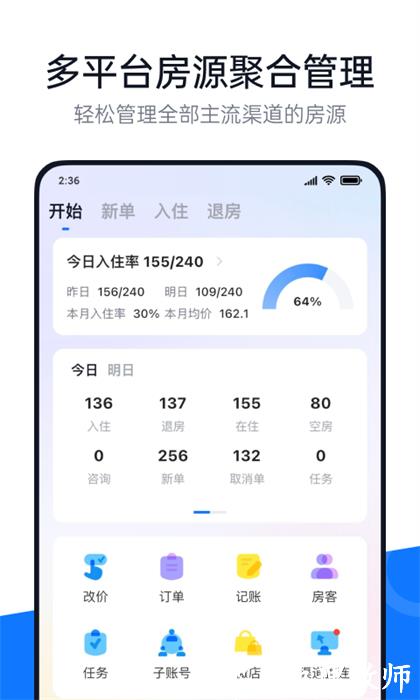 百居易Hostex v4.1.1 安卓版 2