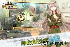 装甲联盟腾讯客户端 v1.328.3 安卓版 0