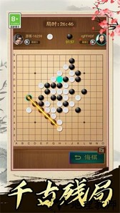 五子棋高手手游最新版 v1.1.6 安卓版 4