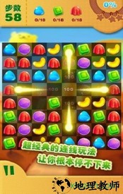 糖果开心爱消消 v1.1.0 安卓版 2