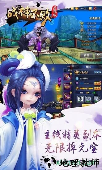 战神不败星耀版 v2.1.0 安卓版 1