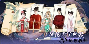 万世镜测试服 v1.2.0 安卓版 1