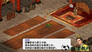 南明英杰传手游 v3.5.1 安卓版 1