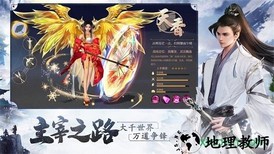 主宰之路 v1.2.0 安卓版 0