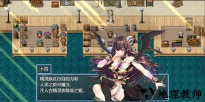 祛魅4化始游戏 v0.8.0 安卓版 1