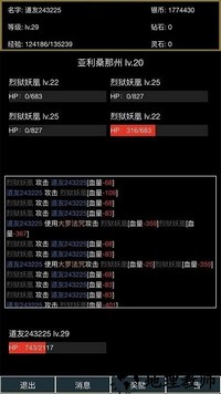 超级离线修真系统手机版 v0.0.2 安卓版 1