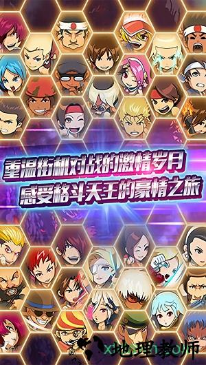 迷你拳皇九游版 v1.8.0 安卓版 0