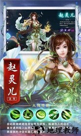 仙剑奇侠3d最新版 v1.0.0 安卓版 0