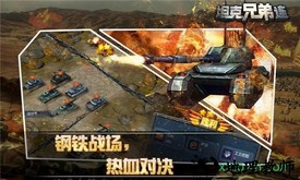 坦克兄弟连官方版 v1.0.0 安卓版 0