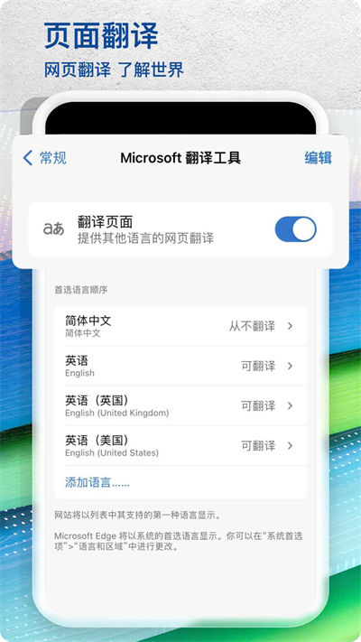 microsoft edge手机版app v116.0.1938.75 官方最新版 1