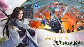 九州豪侠传手游 v4.7.0 安卓版 3