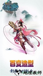 神魔令 v1.0.0 安卓版 1