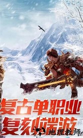 盟重英雄之阿拉德传奇手机版 v1.0.0 安卓版 1