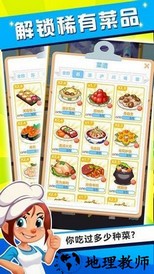 萌宠大饭店红包版 v1.0.8 安卓版 3