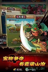 全民水浒qq手机版 v2.1.2 安卓版 3