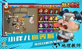 猴子很忙华为版 v2.6.9 安卓版 3