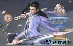 天书残卷 v1.0 安卓版 2