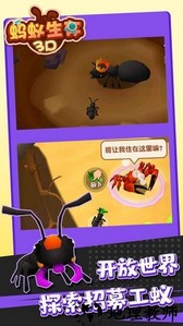 蚂蚁生存3d中文版 v1.0.4 安卓版 2