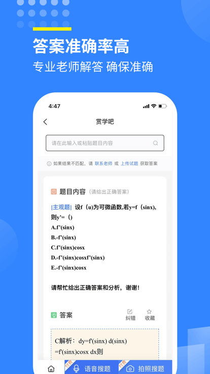 赏学吧app v1.1.4 安卓版 2