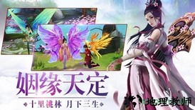 剑舞苍穹最新版 v1.3 安卓版 3