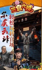 三宫六院手游 v1.0 安卓版 1