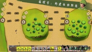 士兵与阵地游戏 v1.2 安卓版 3