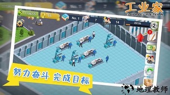 我要当大老板游戏 v1.0.3 安卓版 0