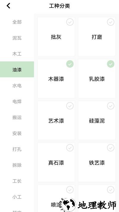 棒棒锤装修师傅平台 v2.1.28 安卓官方版 3