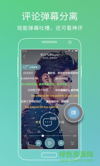 手机酷狗音乐app v11.7.2 安卓版 0