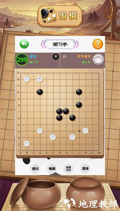 大师围棋最新版 v1.0.0.9 安卓版 0