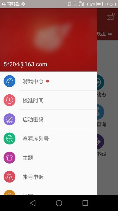 网易将军令app v5.3.5 build 76Build75 Build 75 安卓最新版 4