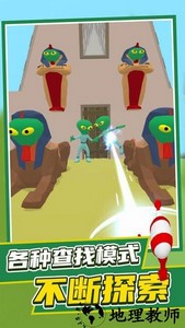 找到外星人2手机版 v1.2.2 安卓版 2