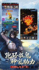 大话西游归来官方版 v1.1.341 安卓版 0