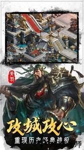 翼三国2官方版 v1.0.0 安卓版 2