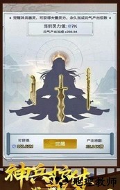 炼器大师最新版 v1.0.0 安卓版 1