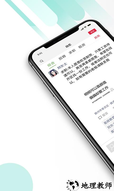 九一人才网企业版 v2.1.2 安卓版 4